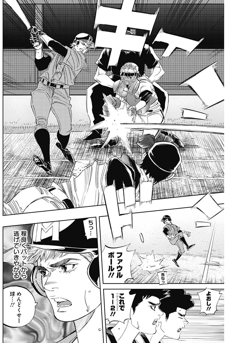 BUNGO-ブンゴ- 第304話 - 10