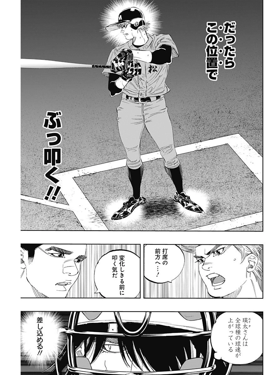 BUNGO-ブンゴ- 第304話 - 11