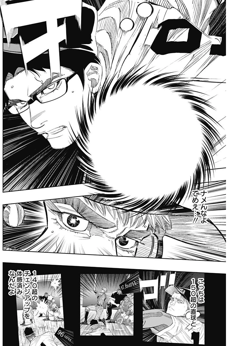 BUNGO-ブンゴ- 第304話 - 12