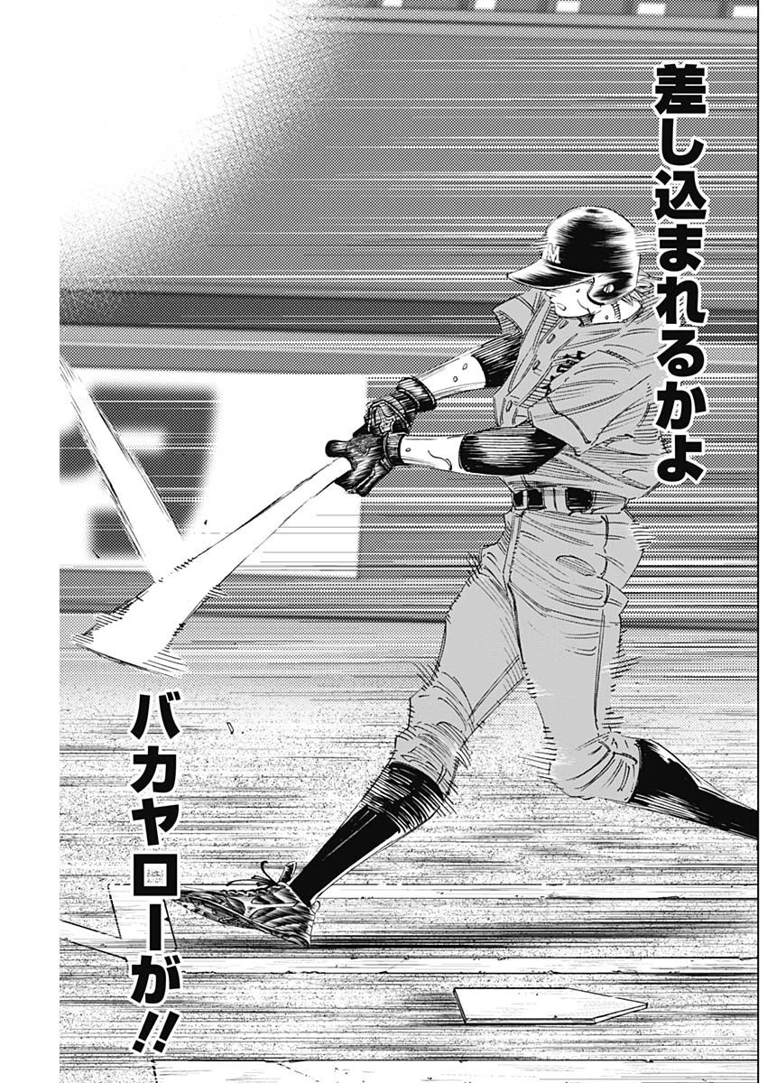 BUNGO-ブンゴ- 第304話 - 13