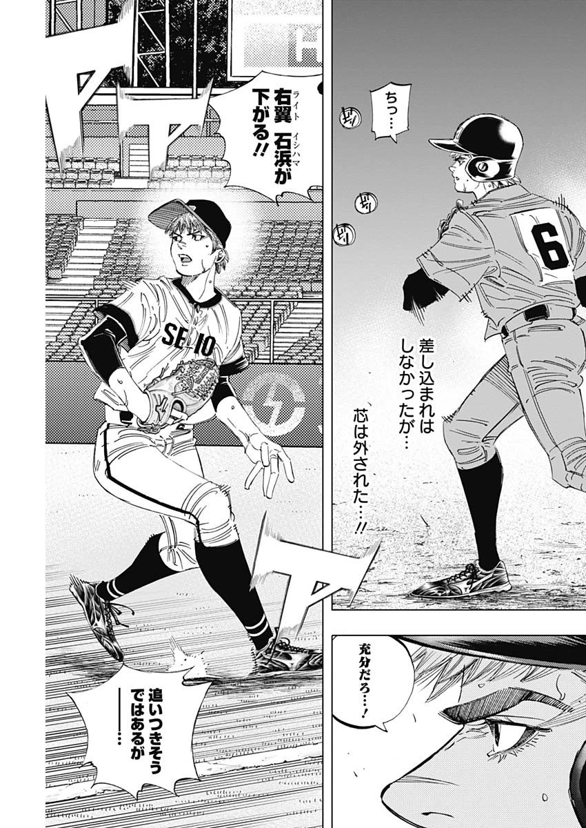 BUNGO-ブンゴ- 第304話 - 15