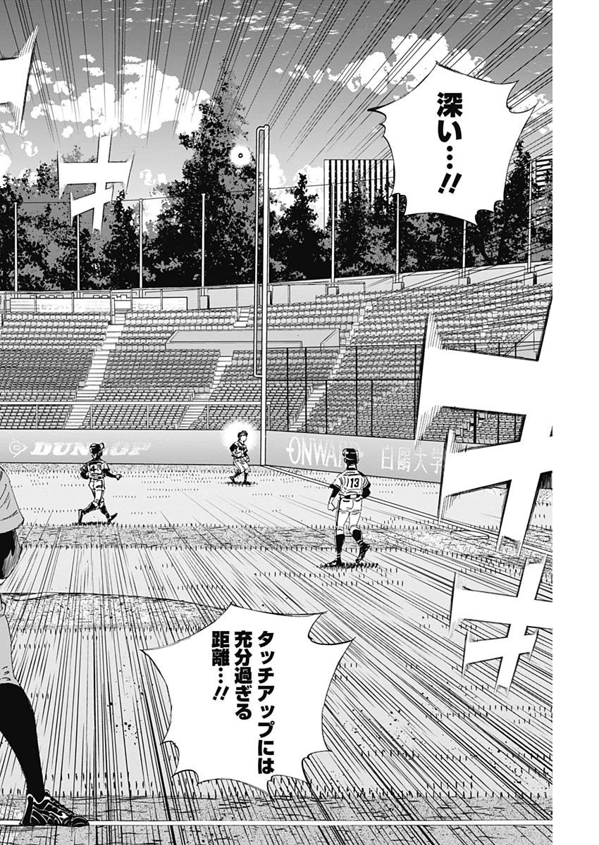 BUNGO-ブンゴ- 第304話 - 16