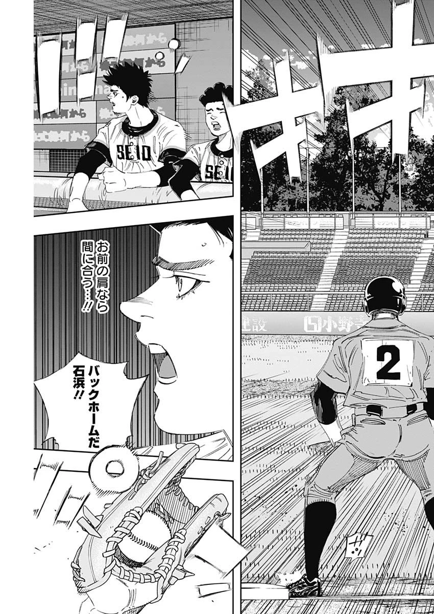 BUNGO-ブンゴ- 第304話 - 17