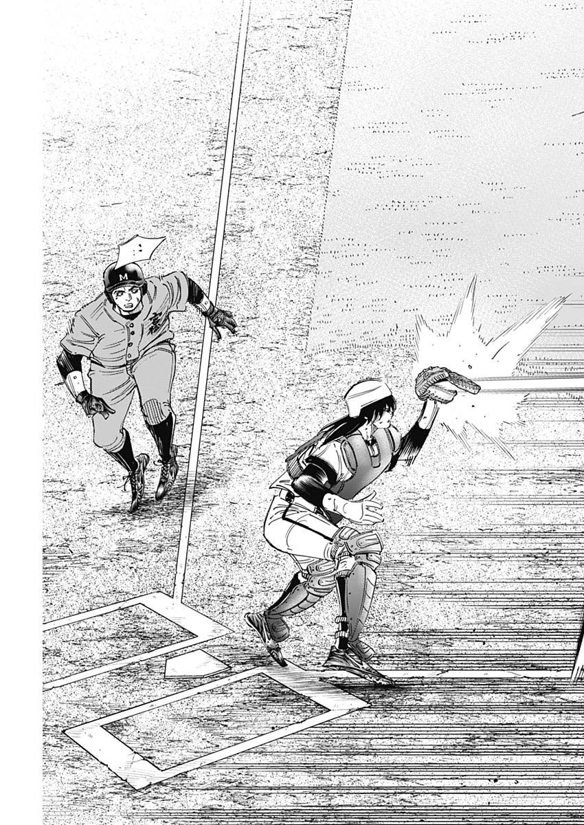 BUNGO-ブンゴ- 第305話 - 7