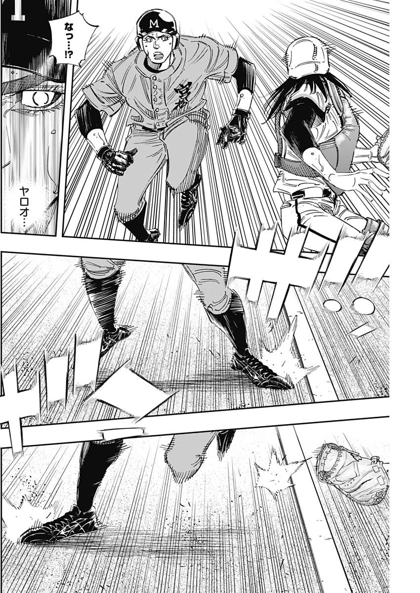 BUNGO-ブンゴ- 第305話 - 8