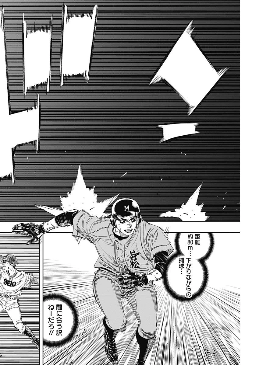 BUNGO-ブンゴ- 第305話 - 9