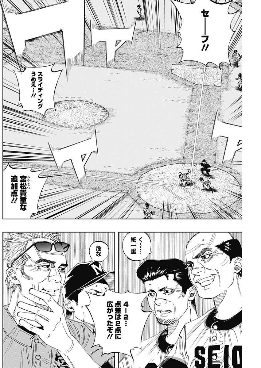 BUNGO-ブンゴ- 第305話 - 10