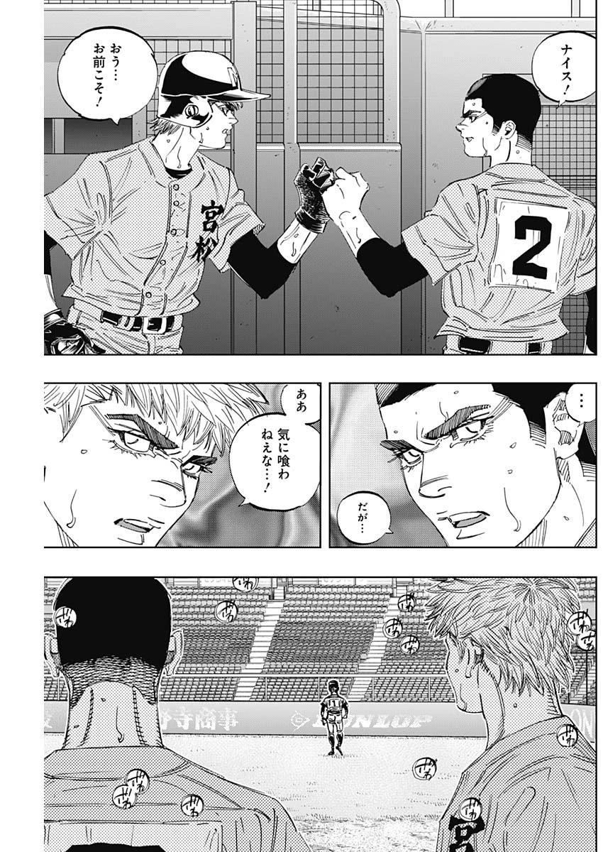 BUNGO-ブンゴ- 第305話 - 11