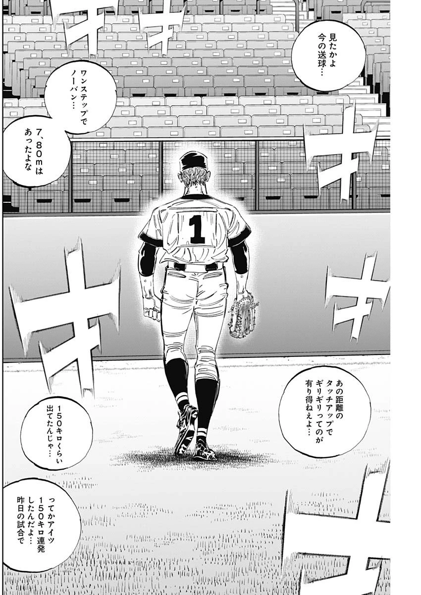 BUNGO-ブンゴ- 第305話 - 12