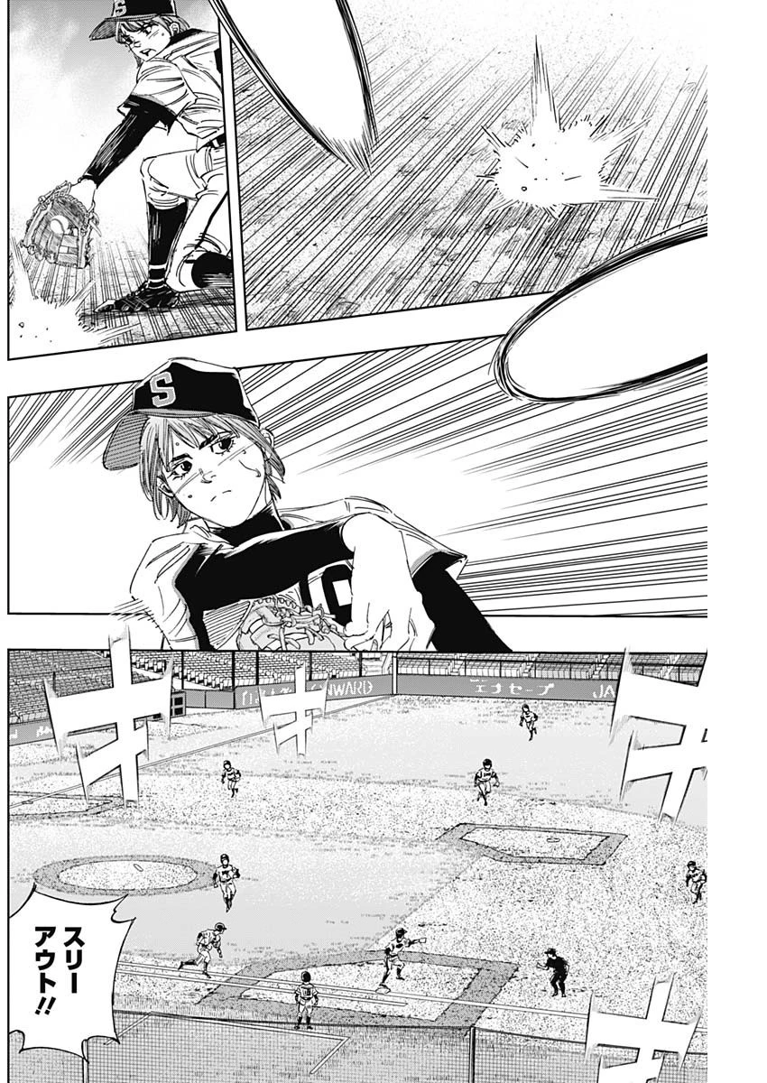 BUNGO-ブンゴ- 第305話 - 14