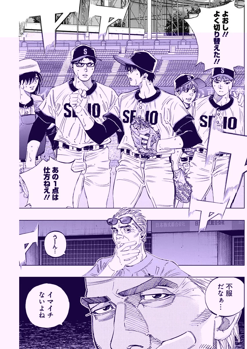 BUNGO-ブンゴ- 第305話 - 15