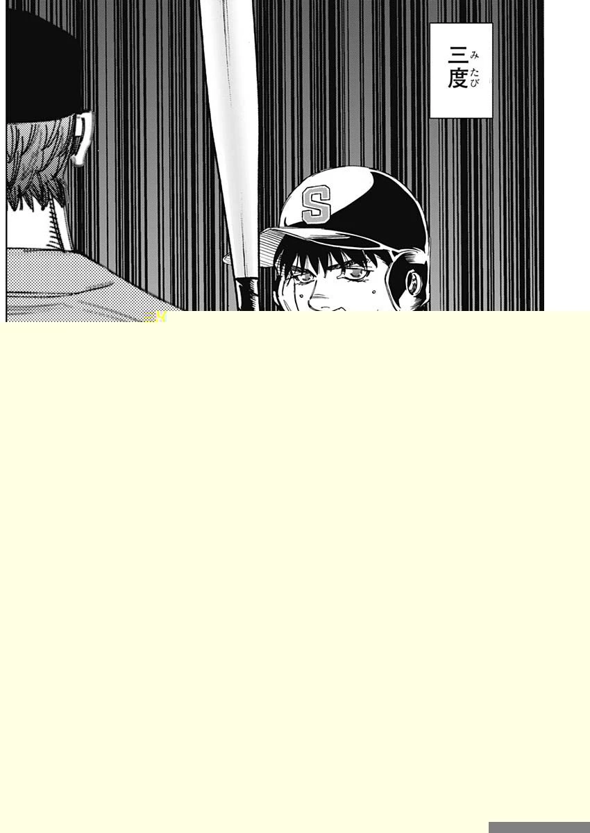 BUNGO-ブンゴ- 第305話 - 16