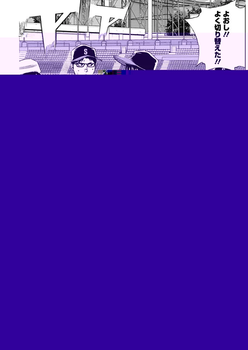 BUNGO-ブンゴ- 第305話 - 17