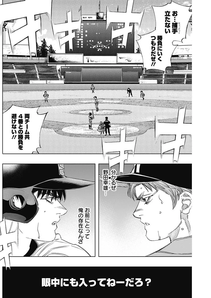 BUNGO-ブンゴ- 第306話 - 4