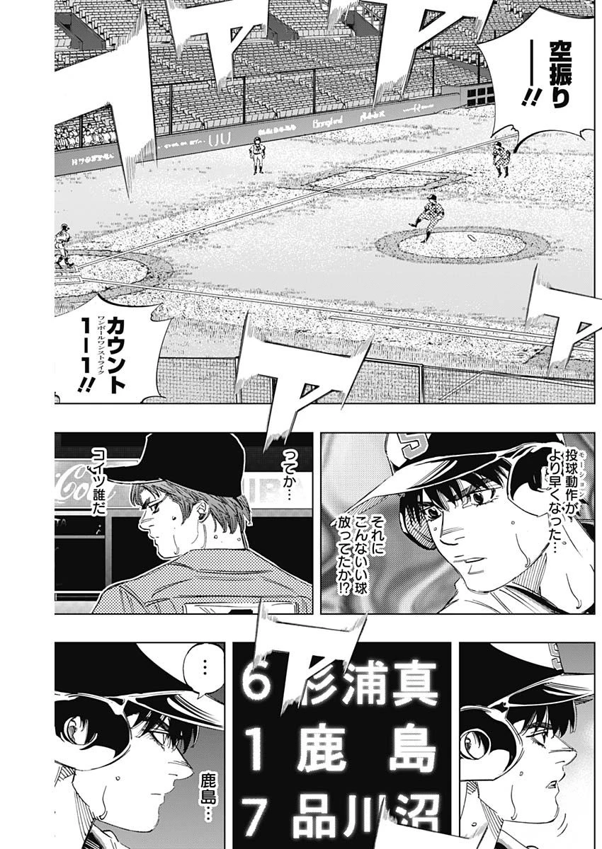 BUNGO-ブンゴ- 第306話 - 7