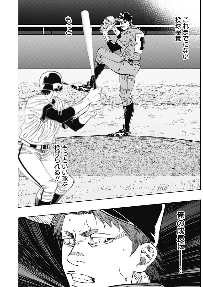 BUNGO-ブンゴ- 第306話 - 9