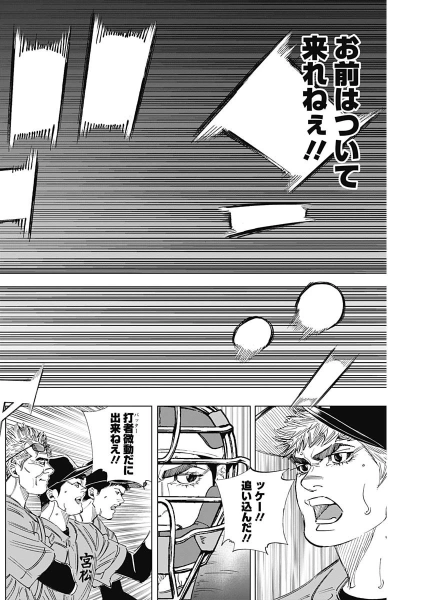 BUNGO-ブンゴ- 第306話 - 10