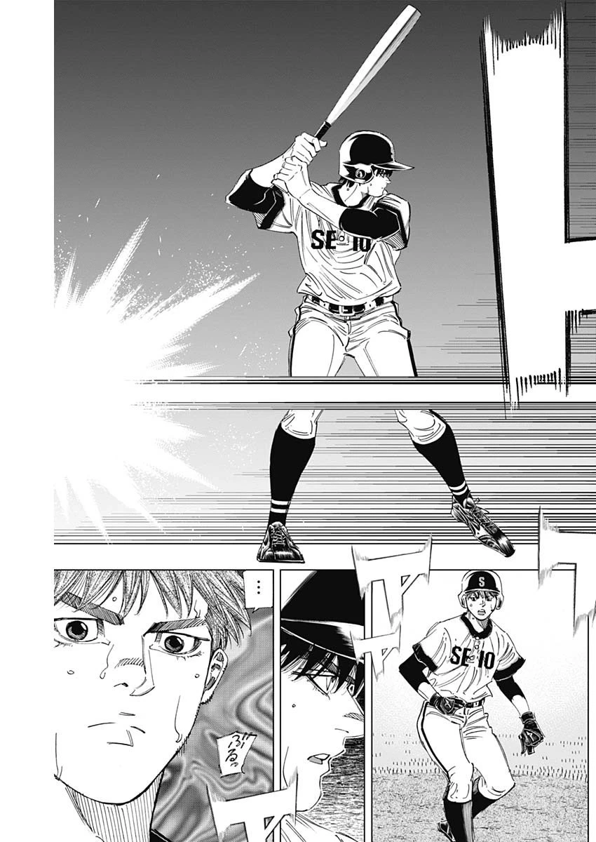 BUNGO-ブンゴ- 第306話 - 11