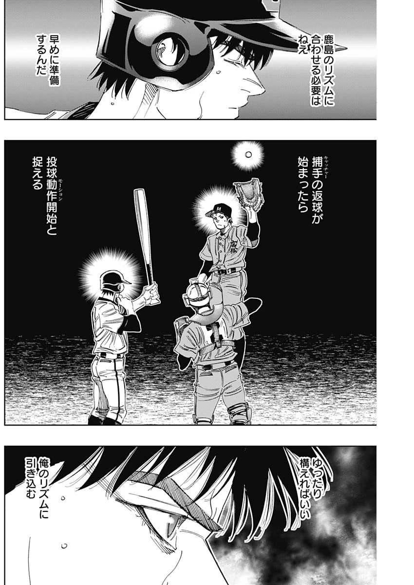 BUNGO-ブンゴ- 第306話 - 12