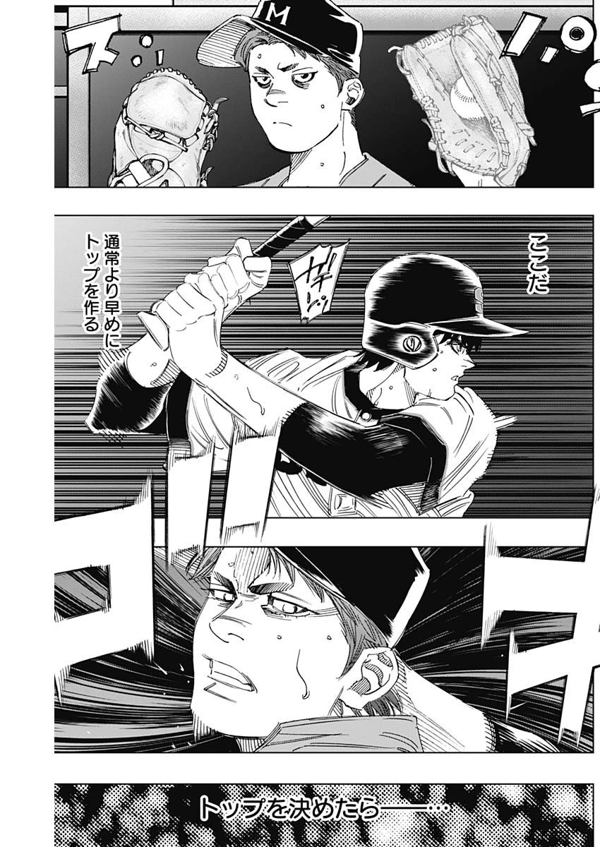 BUNGO-ブンゴ- 第306話 - 13