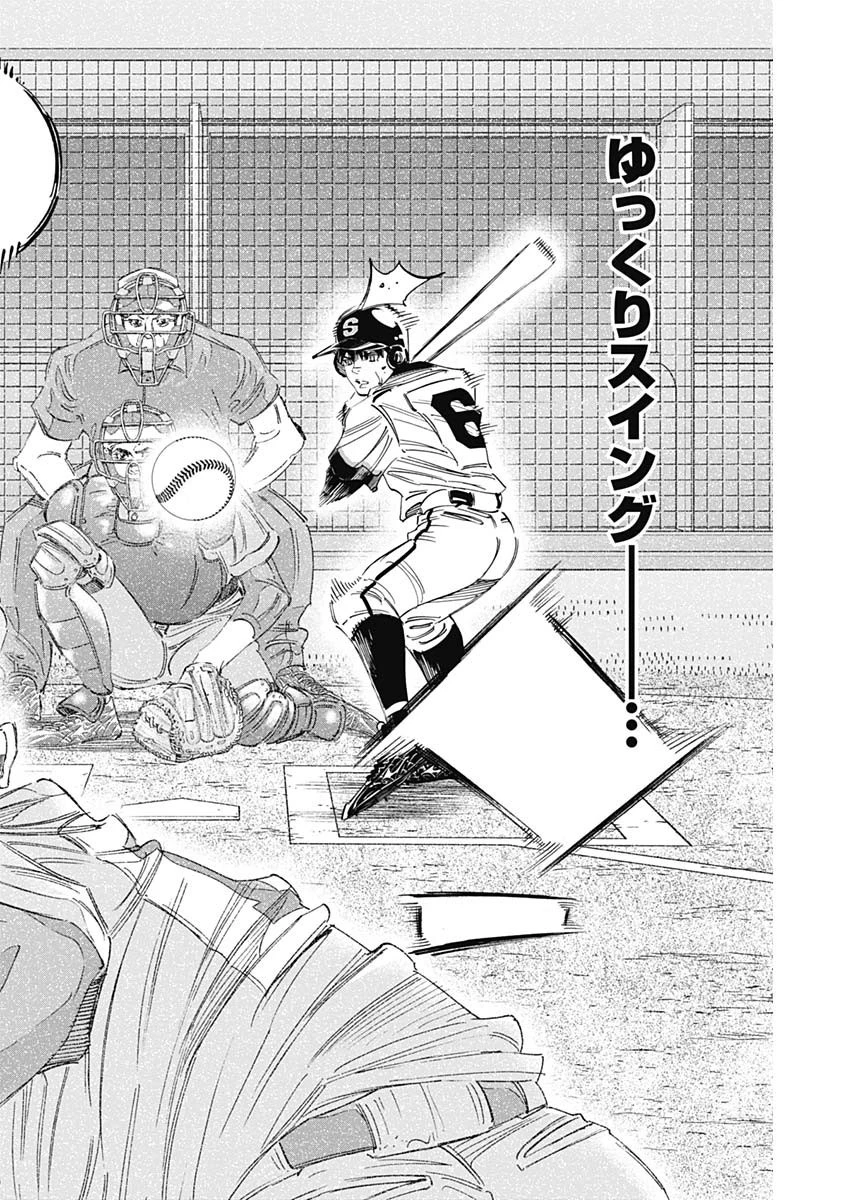 BUNGO-ブンゴ- 第306話 - 14