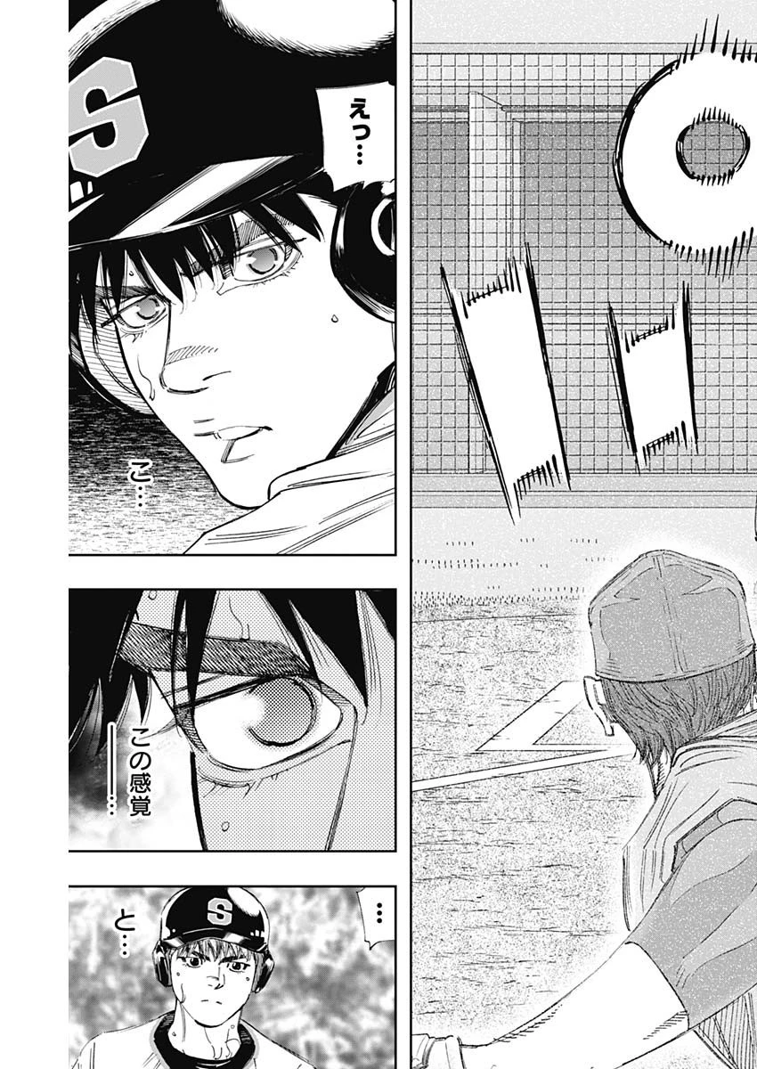 BUNGO-ブンゴ- 第306話 - 15