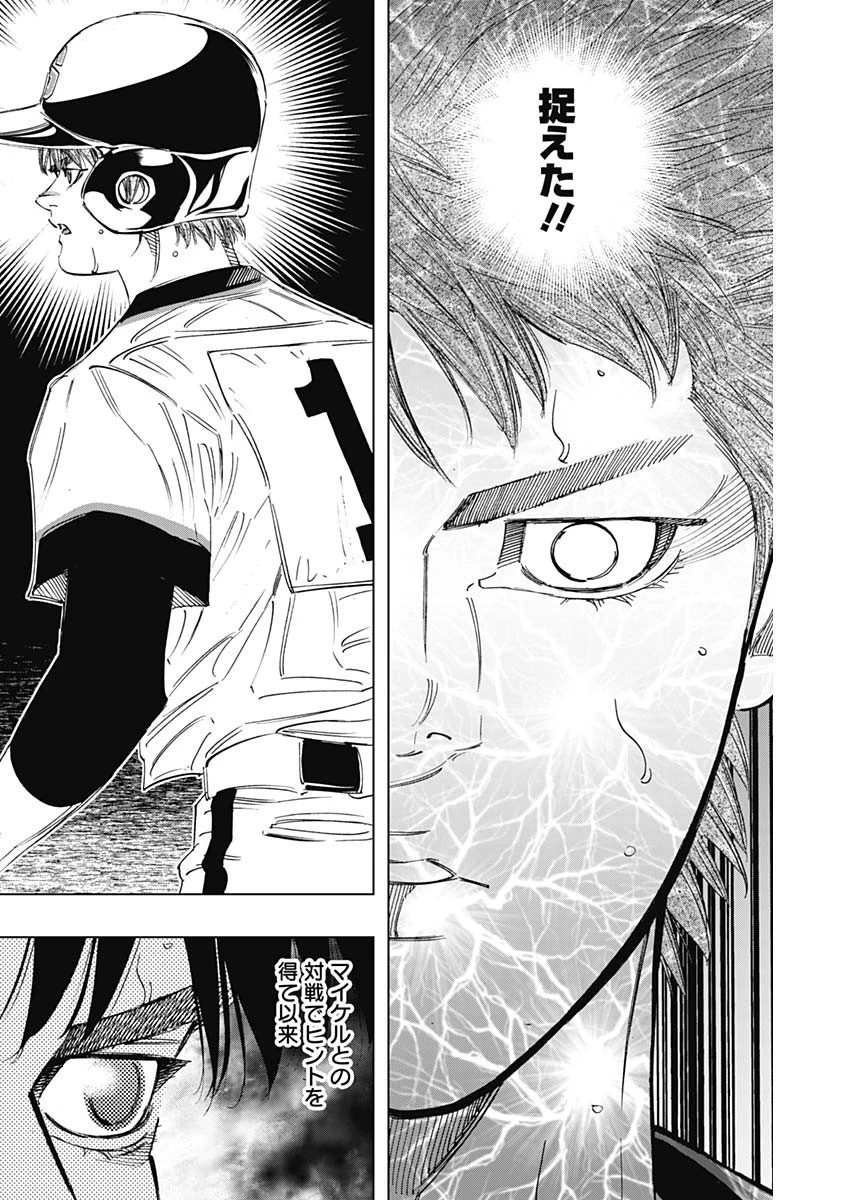 BUNGO-ブンゴ- 第306話 - 16