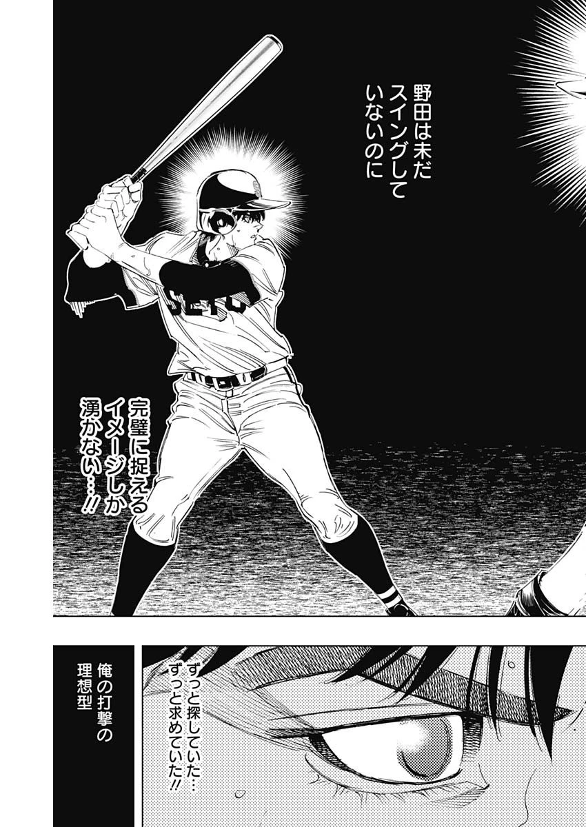 BUNGO-ブンゴ- 第306話 - 17