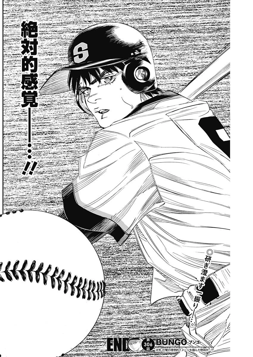 BUNGO-ブンゴ- 第306話 - 18