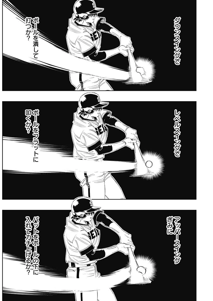 BUNGO-ブンゴ- 第307話 - 4