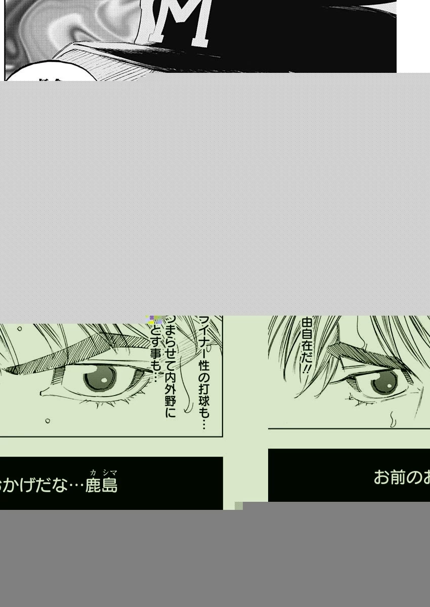 BUNGO-ブンゴ- 第307話 - 5