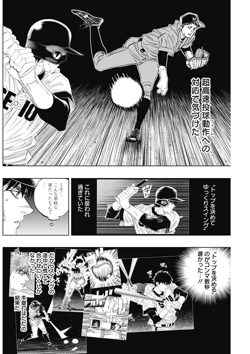 BUNGO-ブンゴ- 第307話 - 6