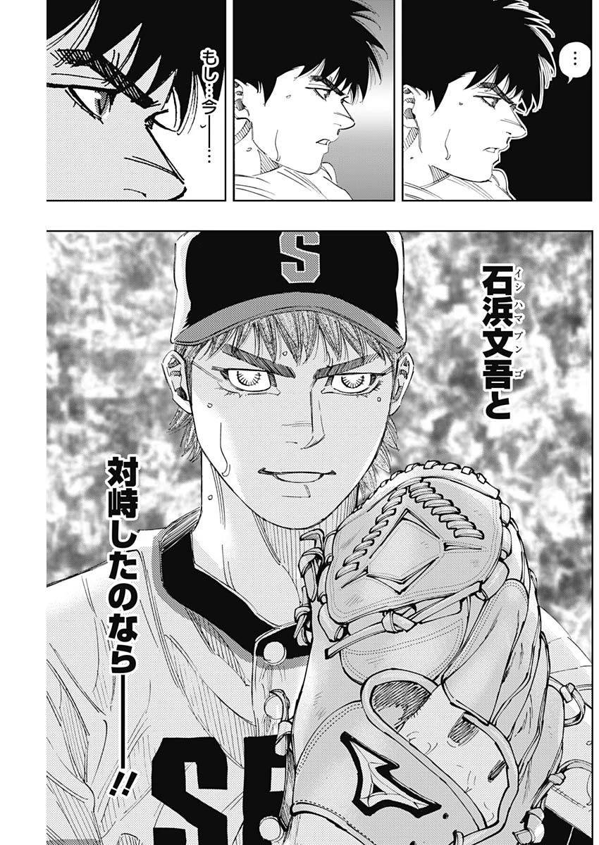 BUNGO-ブンゴ- 第307話 - 7