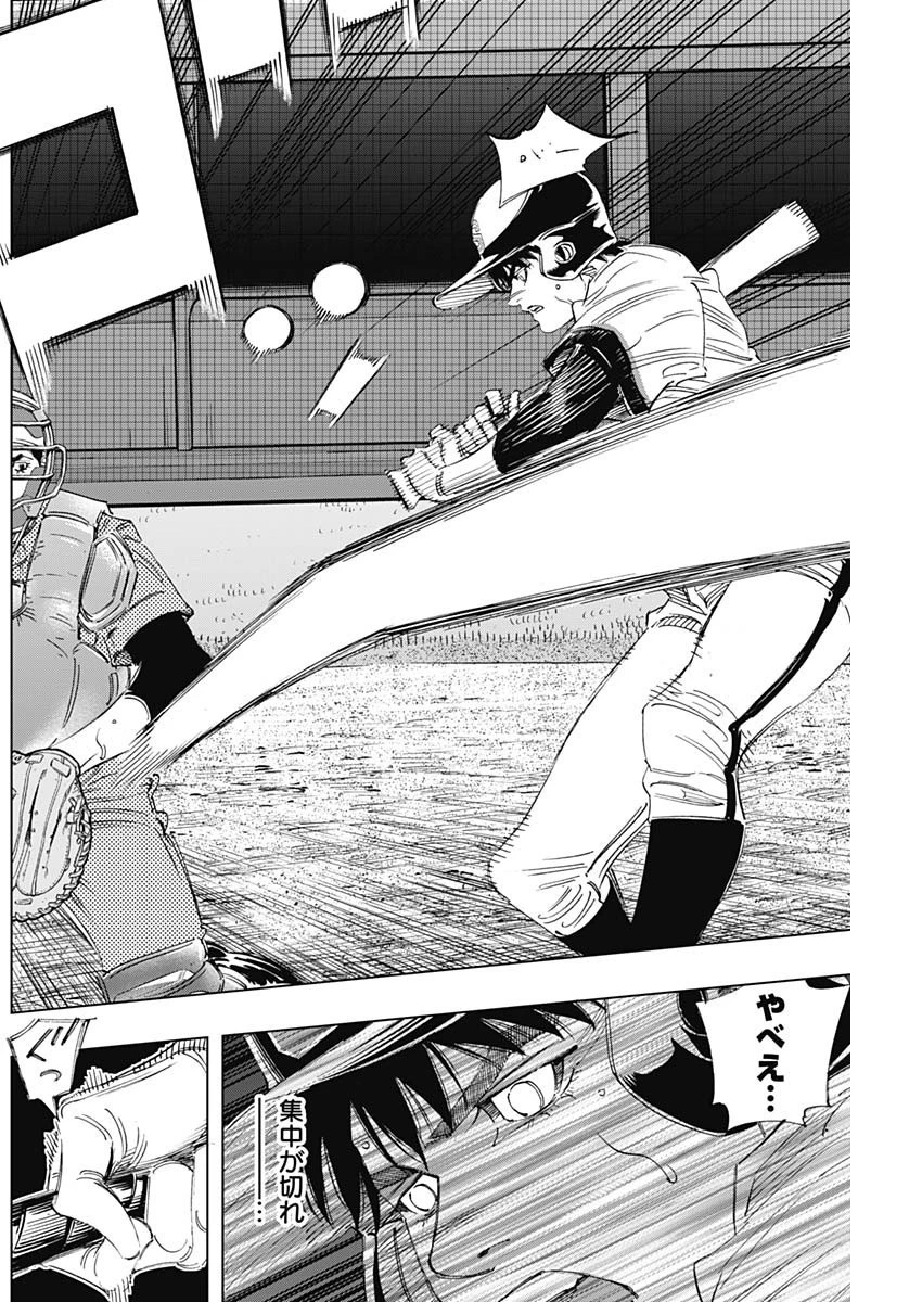 BUNGO-ブンゴ- 第307話 - 8