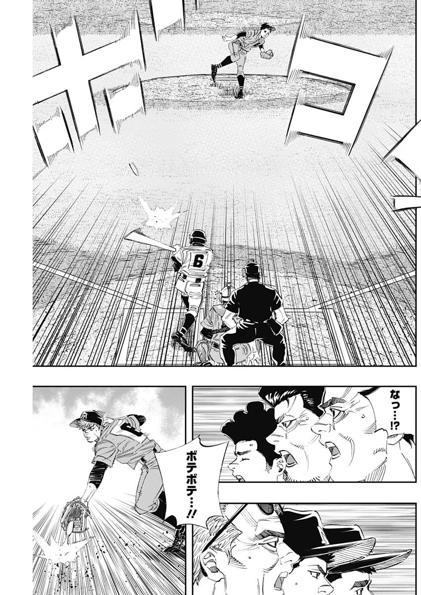 BUNGO-ブンゴ- 第307話 - 9