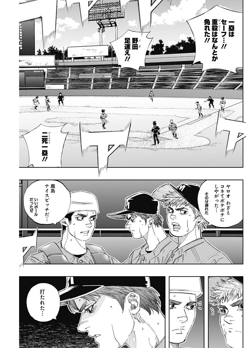 BUNGO-ブンゴ- 第307話 - 11