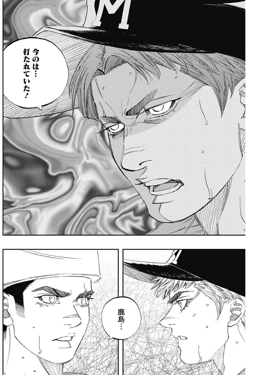 BUNGO-ブンゴ- 第307話 - 12