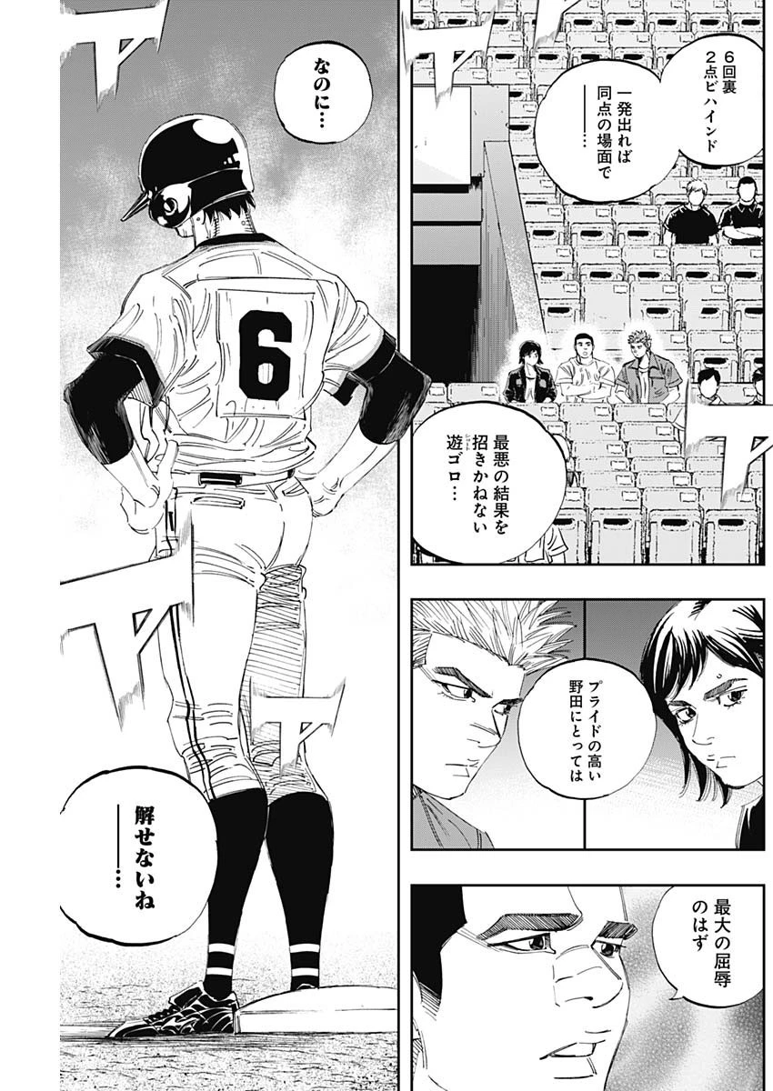 BUNGO-ブンゴ- 第307話 - 13