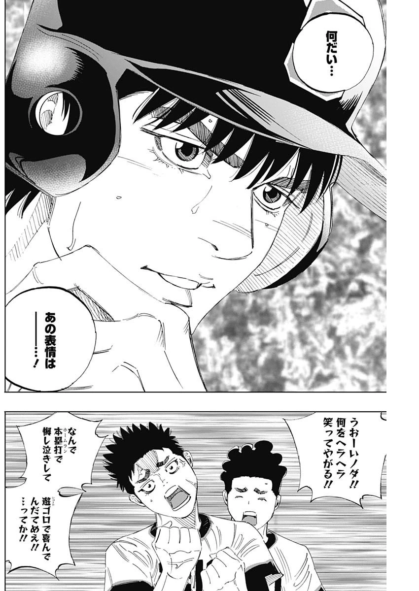 BUNGO-ブンゴ- 第307話 - 14