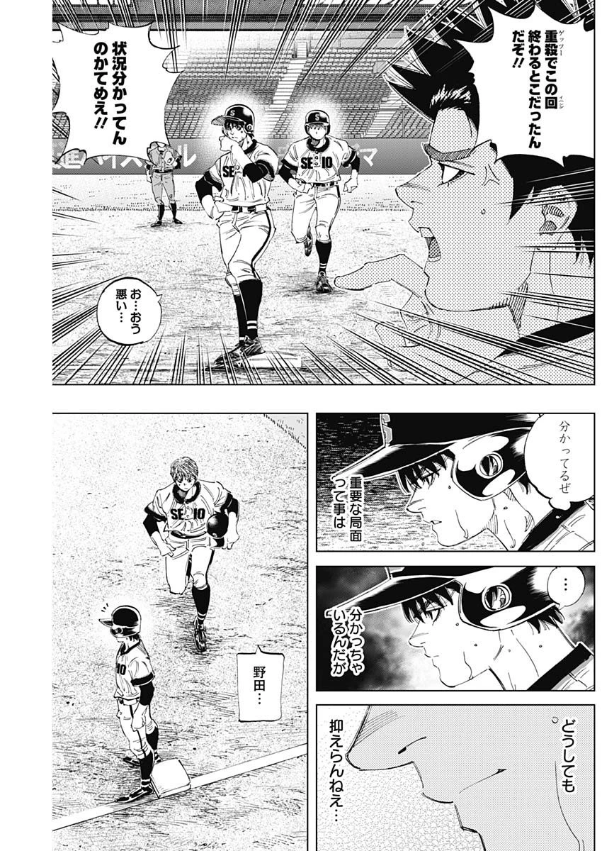 BUNGO-ブンゴ- 第307話 - 15