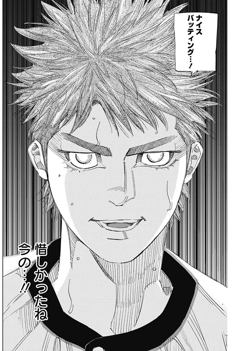 BUNGO-ブンゴ- 第307話 - 16