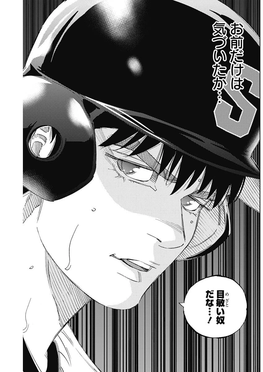 BUNGO-ブンゴ- 第307話 - 17