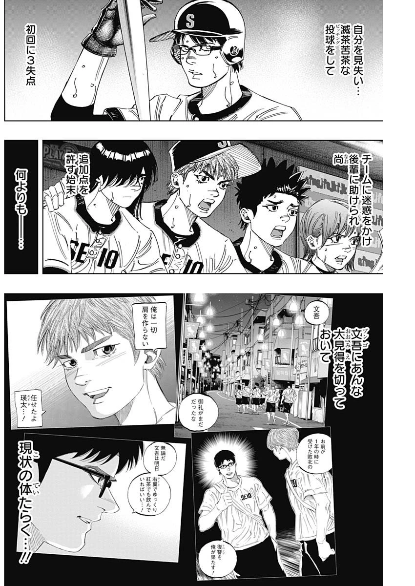 BUNGO-ブンゴ- 第309話 - 4