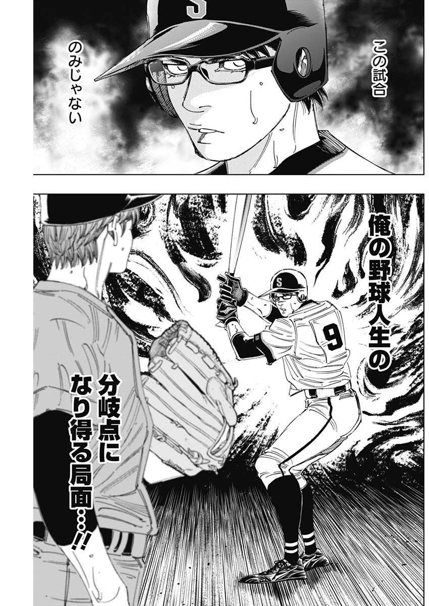 BUNGO-ブンゴ- 第309話 - 5