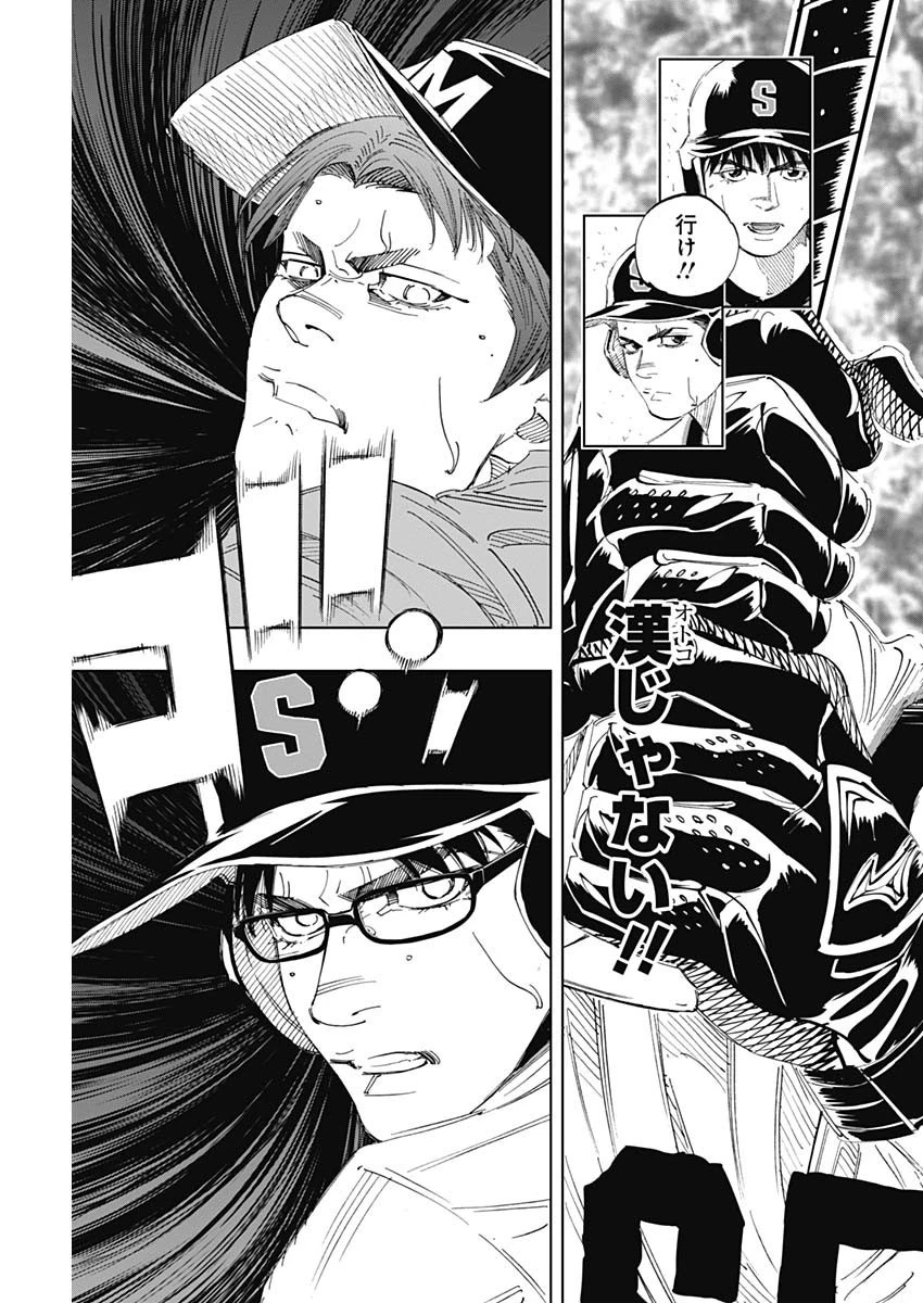 BUNGO-ブンゴ- 第309話 - 7