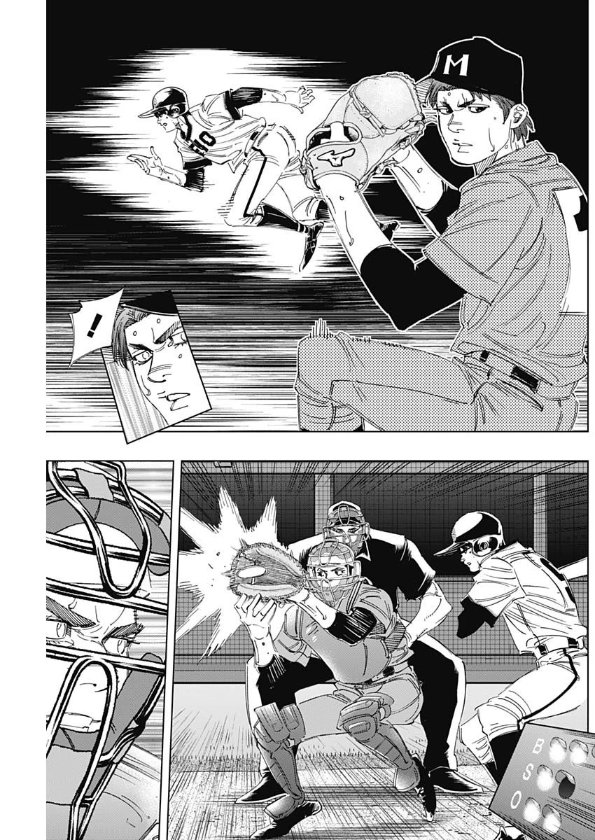 BUNGO-ブンゴ- 第309話 - 9