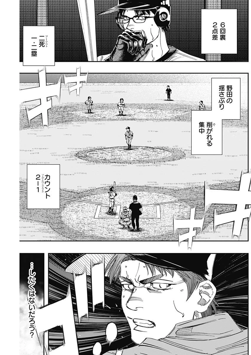 BUNGO-ブンゴ- 第309話 - 11