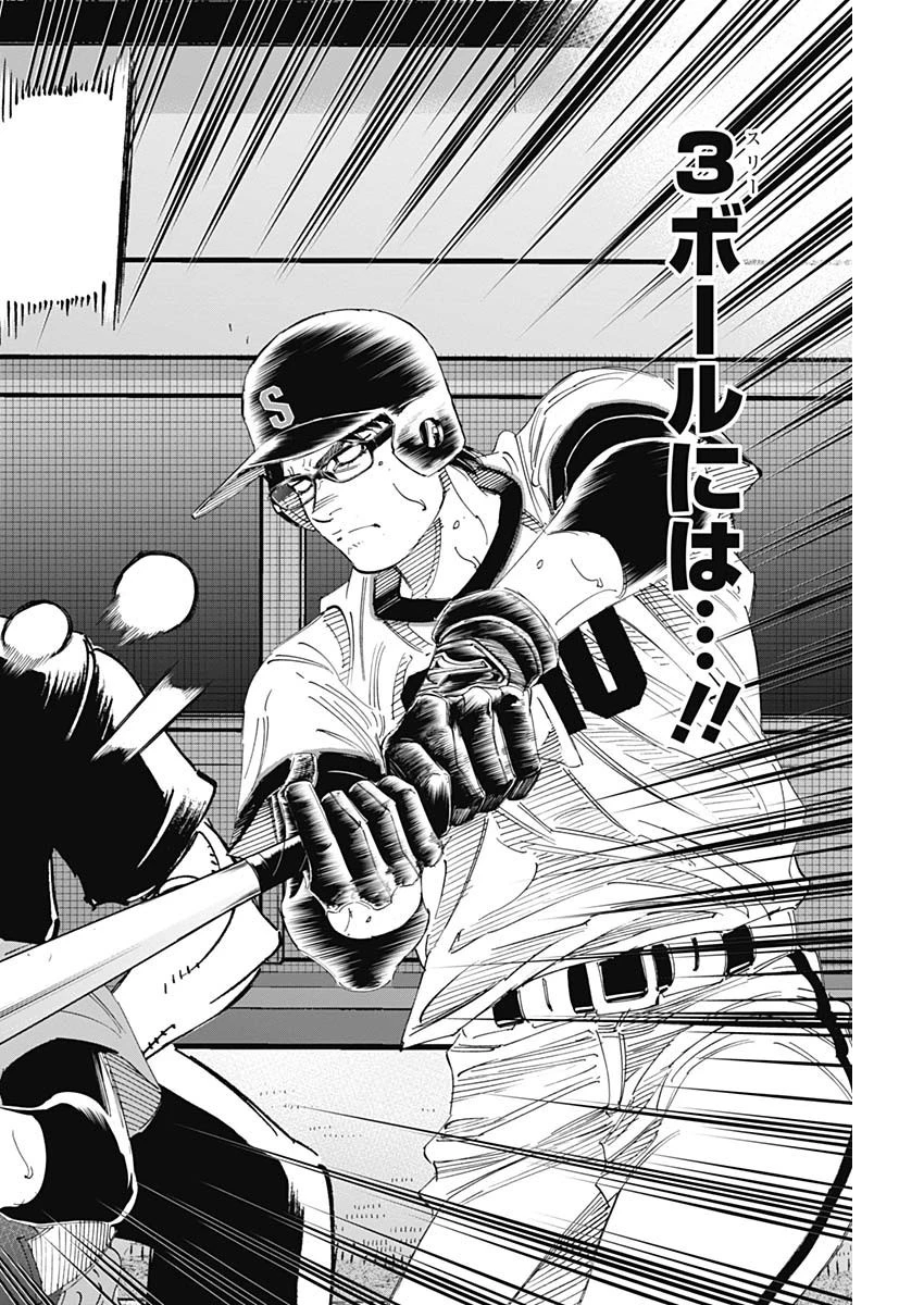 BUNGO-ブンゴ- 第309話 - 12