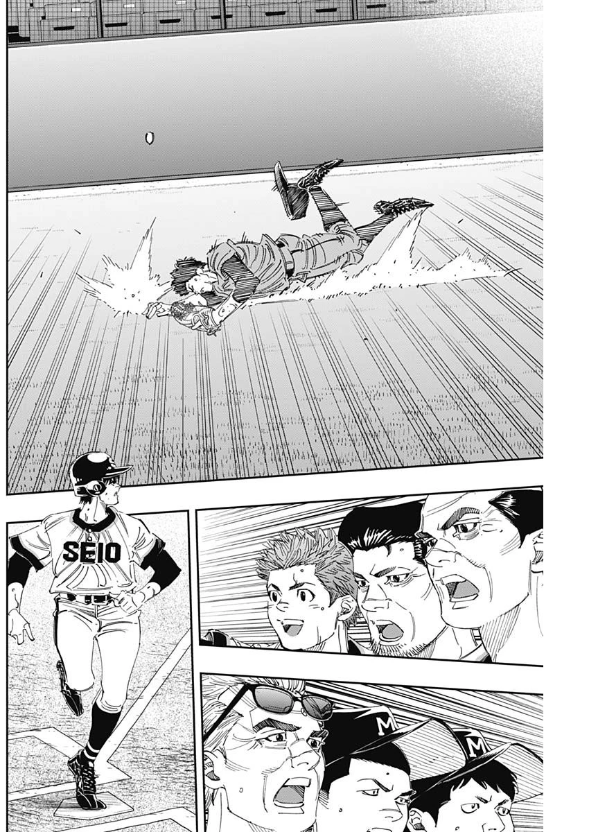 BUNGO-ブンゴ- 第309話 - 14