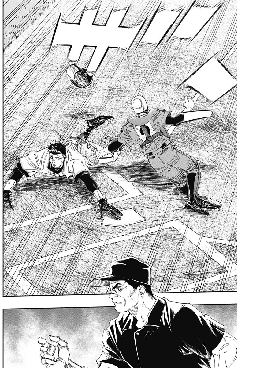 BUNGO-ブンゴ- 第309話 - 16